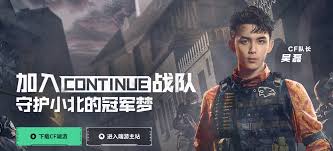 CF路小北免费领活动网址是什么
