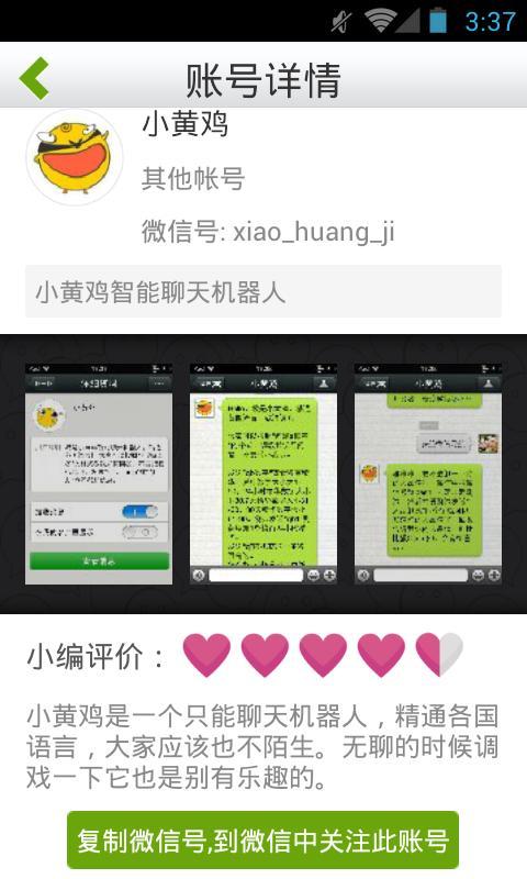 微导航