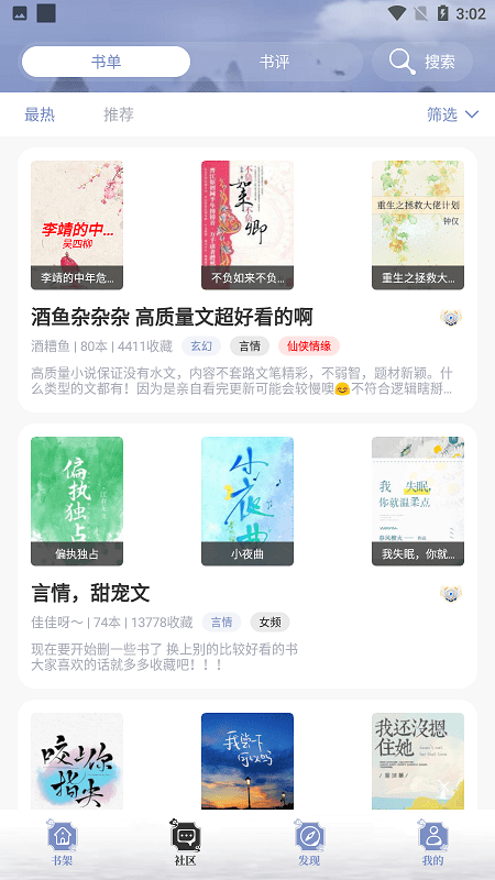 全能搜书3