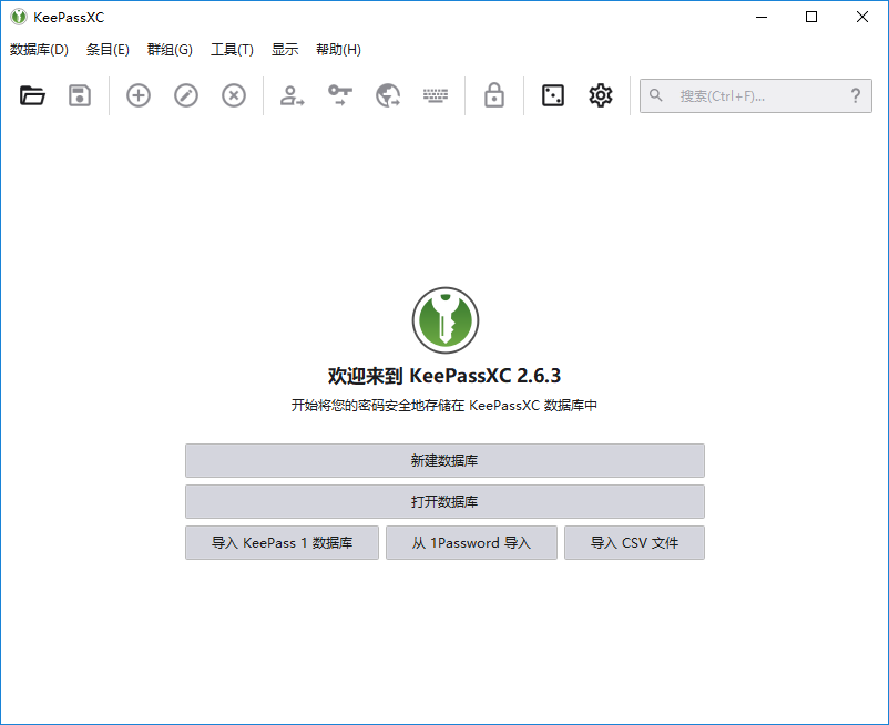 KeePassXC密码管理器1