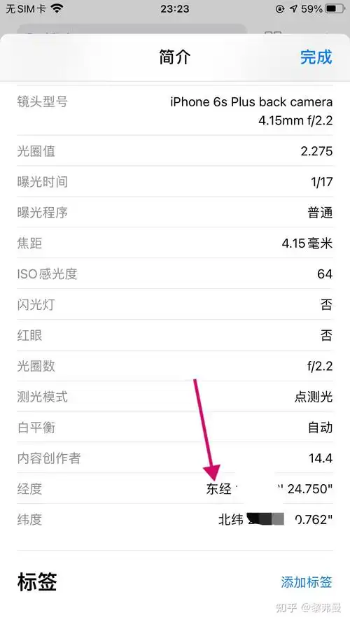 怎样看iphone上照片的尺寸