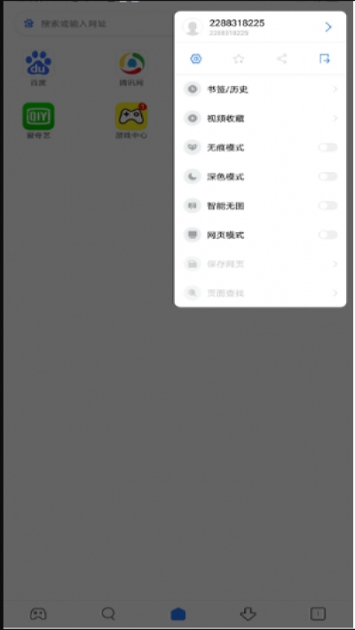 小米浏览器无广告版