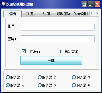 实惠猪淘客助手3