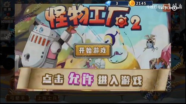 射了个箭游戏