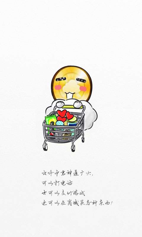 云呼免费网络电话2