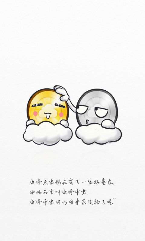 云呼免费网络电话3