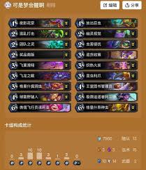 4月炉石传说如何上传说
