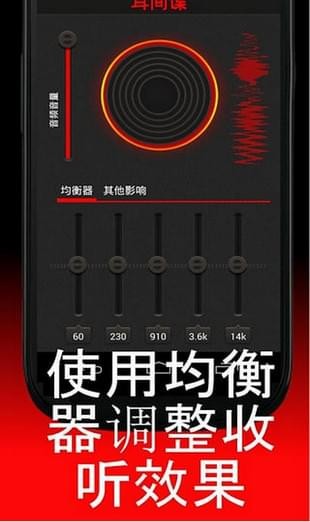 间谍之耳免费版3