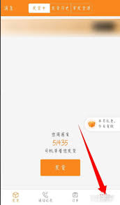 运满满司机如何注销账号