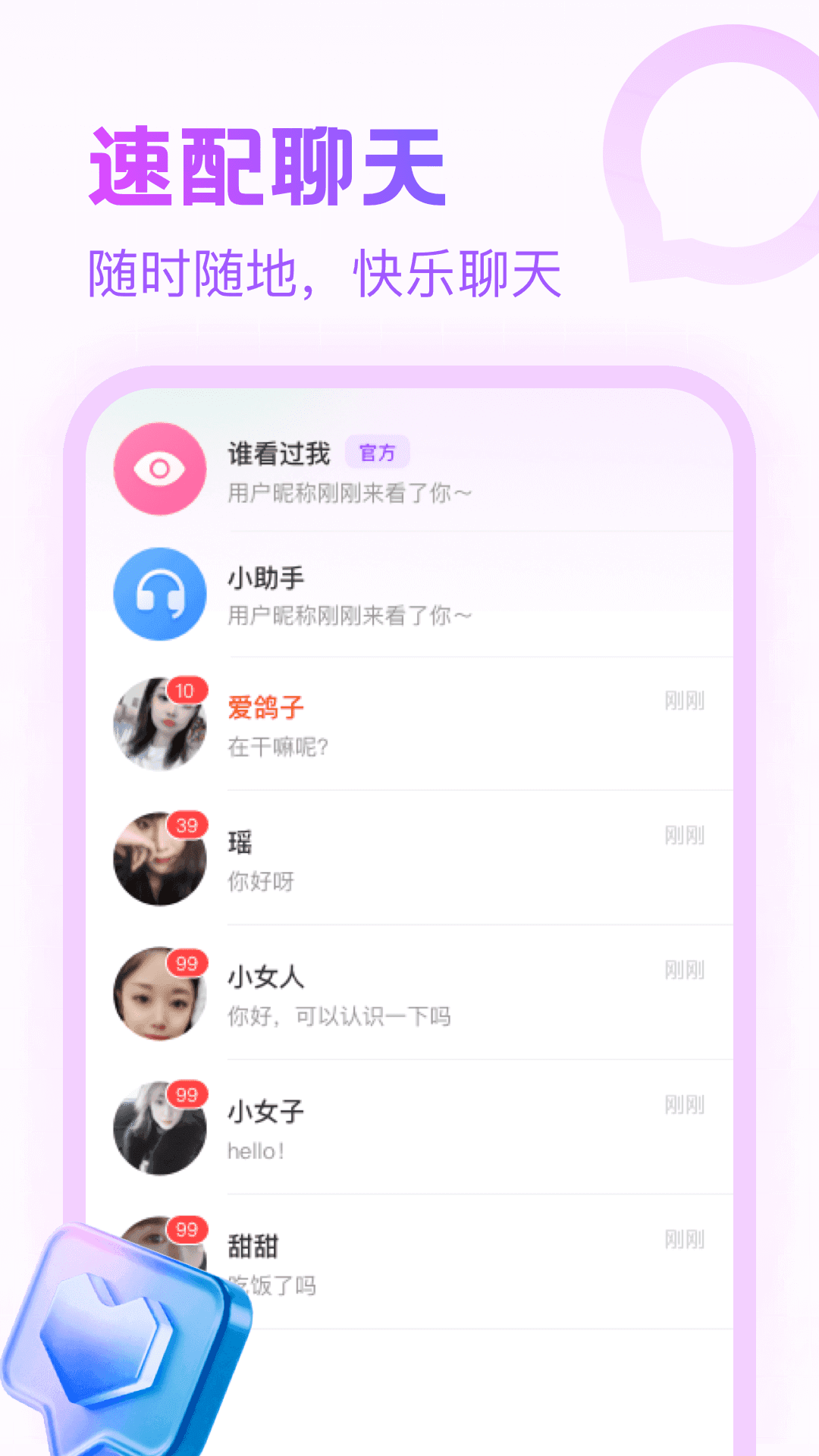 附近寻陌欢聊官网