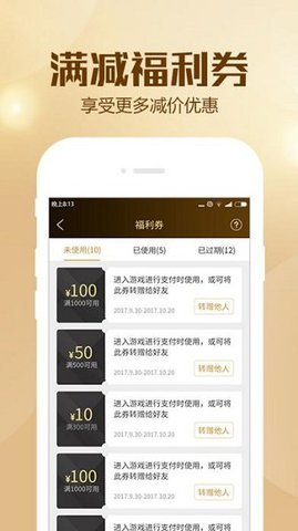 BTGO游戏盒子