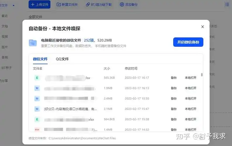 如何关闭阿里云盘文件夹封面