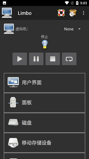 limbo虚拟机5.0.03