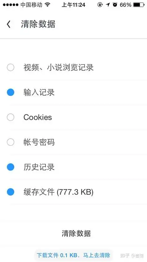 uc浏览器清理缓存的位置
