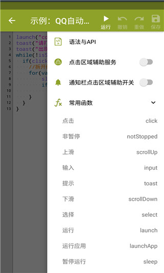 Auto.jsapp2
