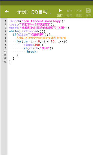 Auto.jsapp4