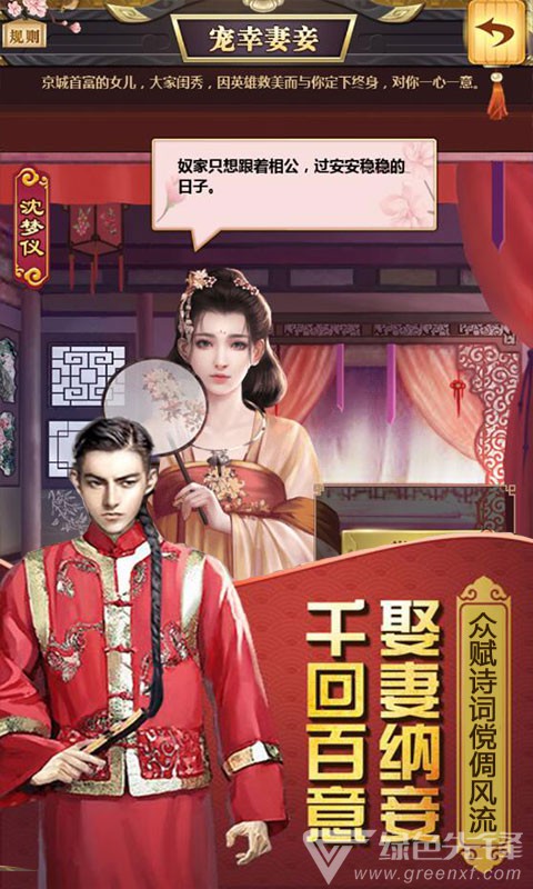 权倾天下手游3