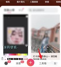 美图秀秀怎么还原老照片正版
