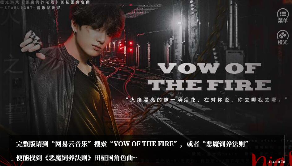 bts恶魔饲养法则3