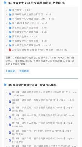 阿里盘搜官方版