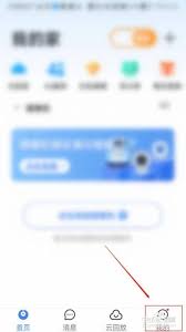 云蚁物联怎么设置密码保护