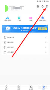 云蚁物联怎么设置密码保护
