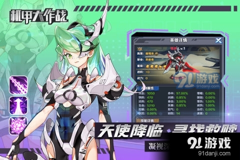 机甲大作战免广告