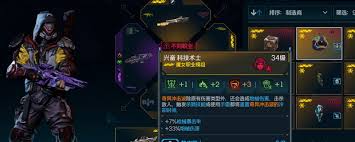 无主之地4魔女科技术士模组有什么效果