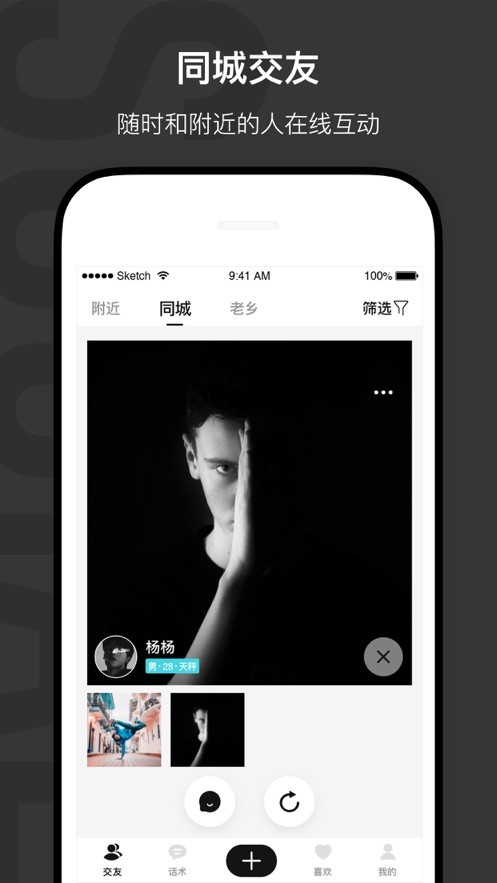 会聊呗3