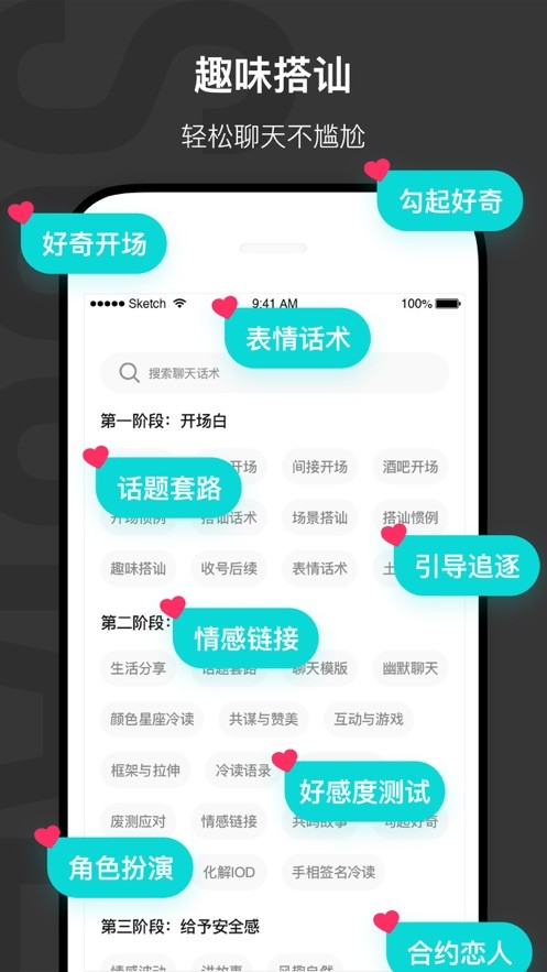 会聊呗4