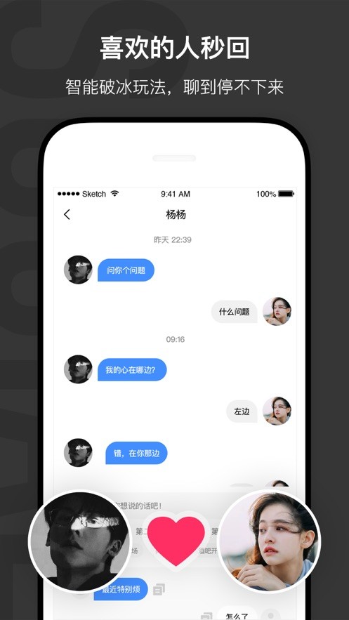 会聊呗