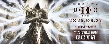 暗黑破坏神2重制版国服版本有哪些区别