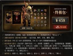 暗黑破坏神2重制版国服版本有哪些区别