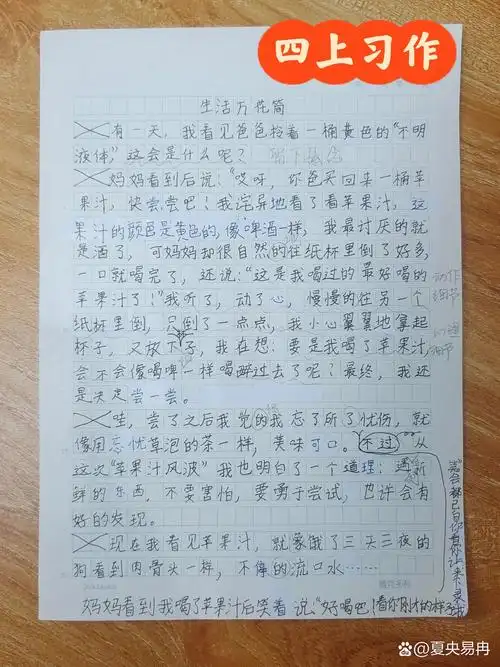 美篇怎样将文章复制到草稿