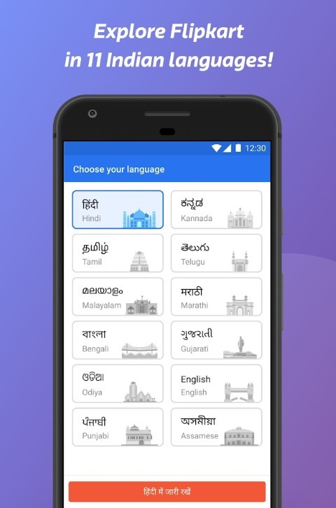 Flipkart平台4