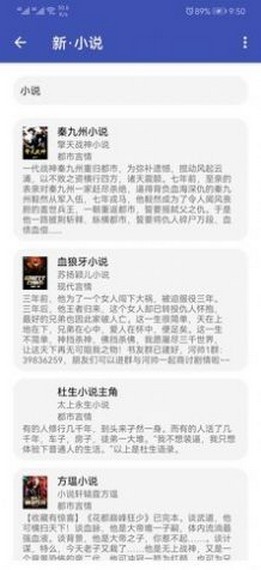 新小说2