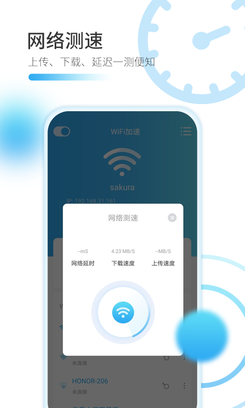 WiFi万能加速器2