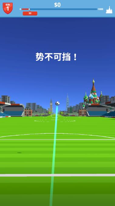 爆射足球1