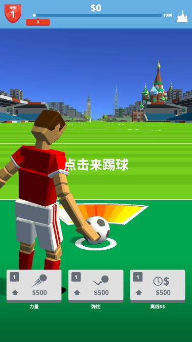 爆射足球2