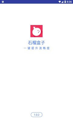 石榴盒子3
