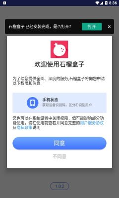 石榴盒子4