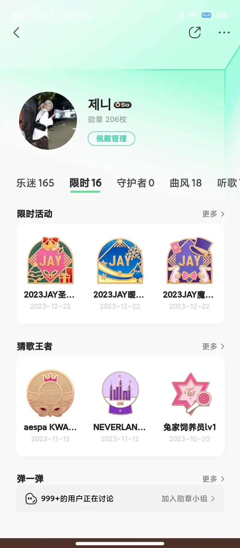 qq音乐我的勋章位置在哪