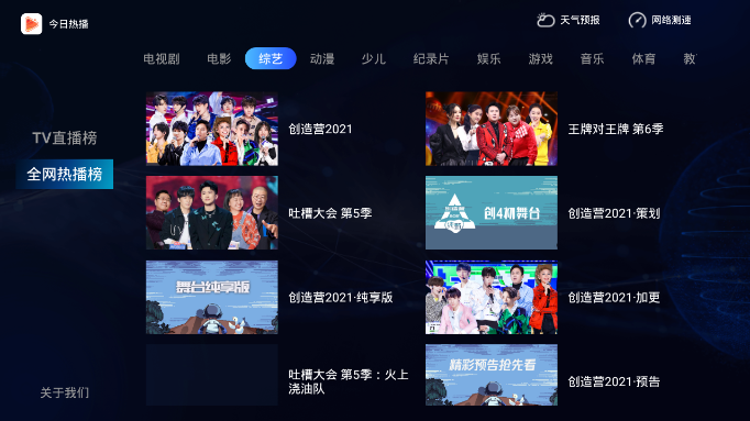 今日热播V1.0.0正式版2