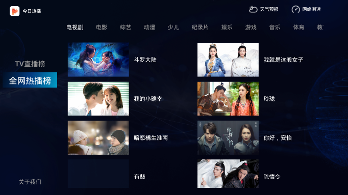 今日热播V1.0.0正式版3