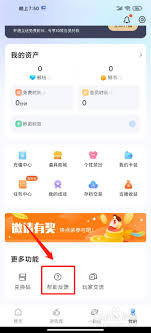 交广领航意见反馈怎么提交