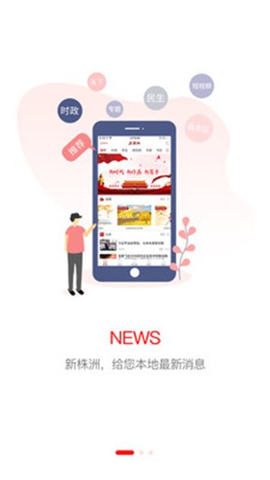 新株洲2