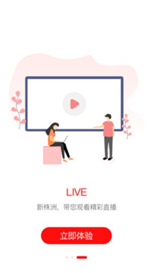 新株洲