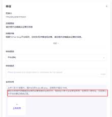 TikTok账号被封禁怎么申诉