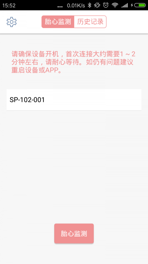 爱妈蜜胎心仪1