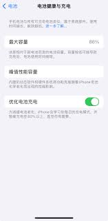 苹果iPhone15设置80%充电上限仍充到100%的原因